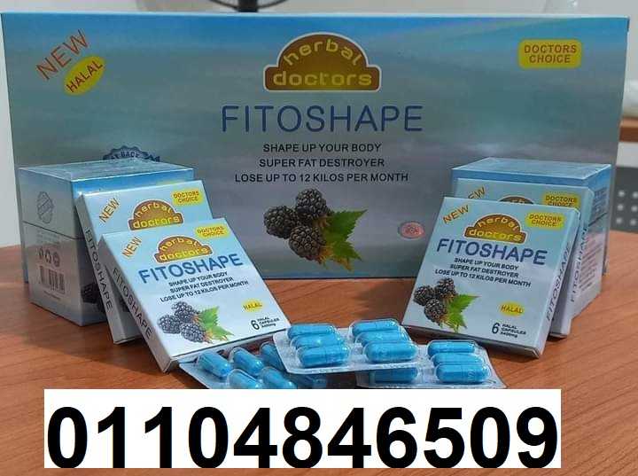 fitoshape للتخسيس