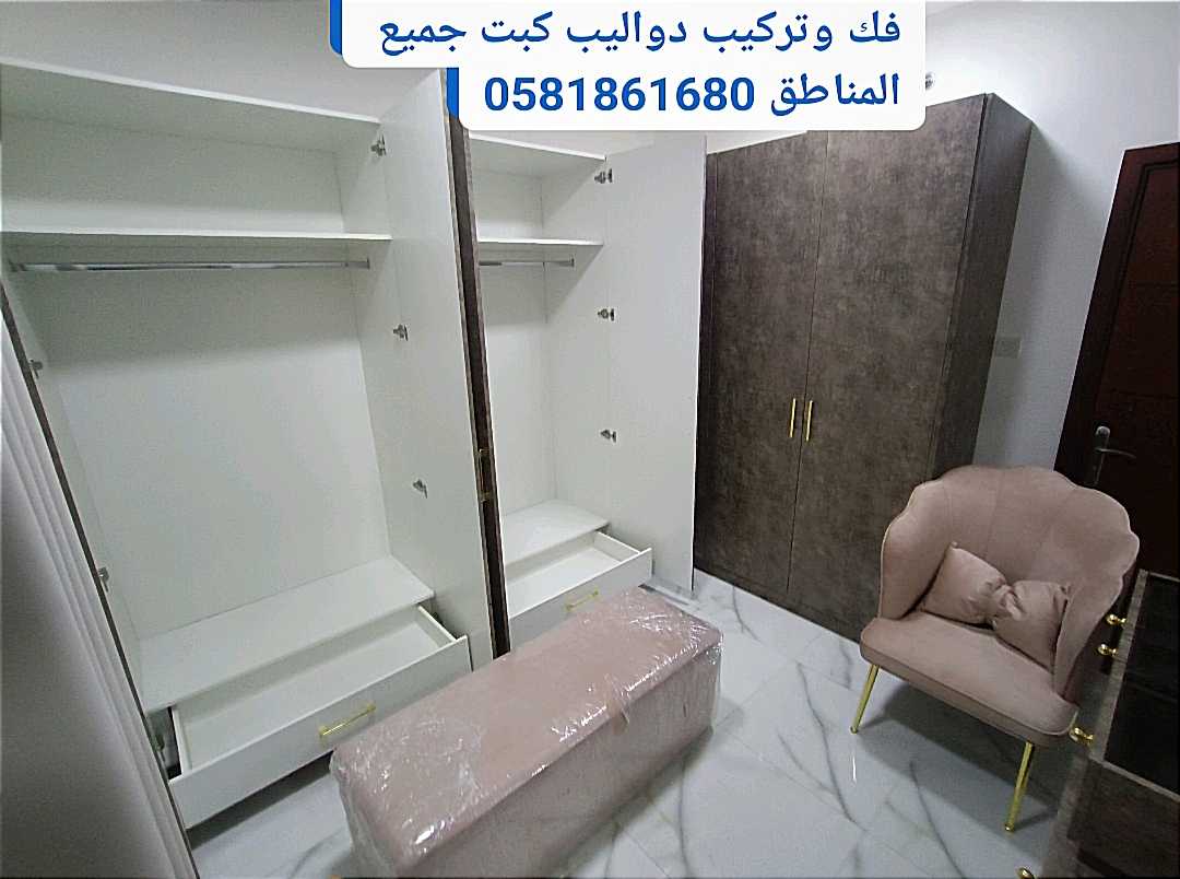 فك وتركيب دواليب تفصيل كبتات في الشارقة 0581861680