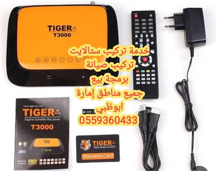 فني دش مصفح 0559360433