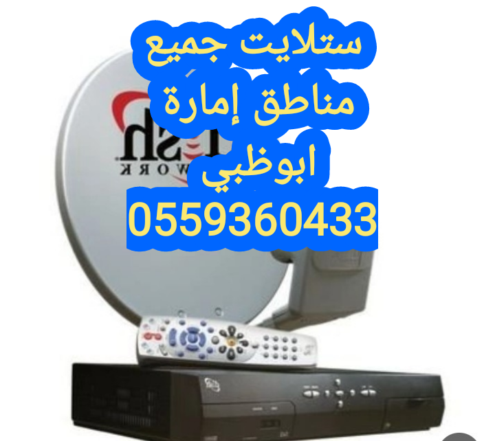 فني دشات جنوب الشامخة 0559360433