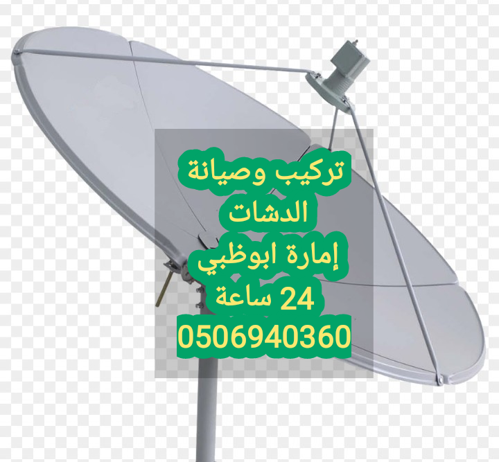 فني ستلايت الخالدية البطين 0506940360