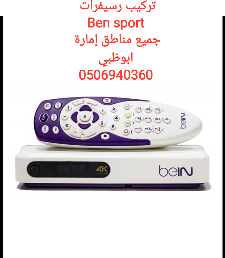 فني ستلايت الرياض 0506940360