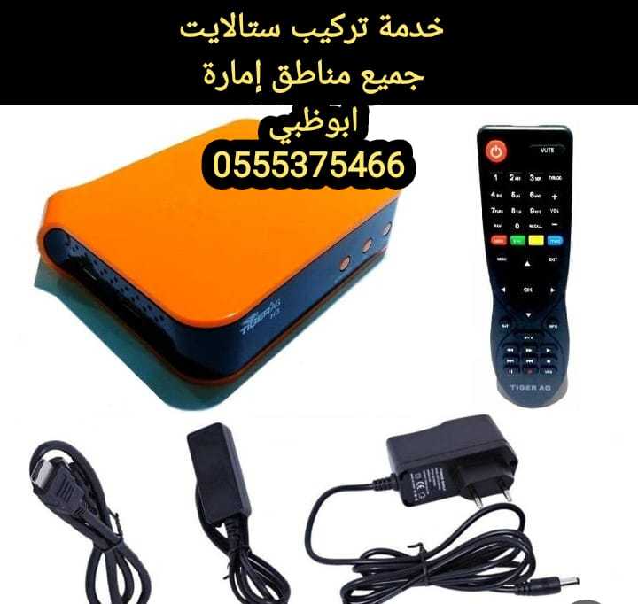 فني ستلايت الشهامة ..تركيب 0555375466