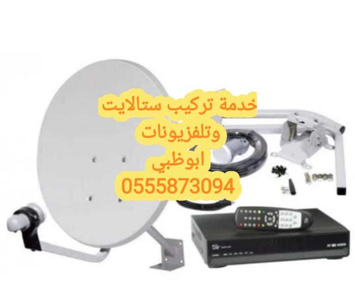 فني ستلايت جنوب الشامخة الرياض 0506940360