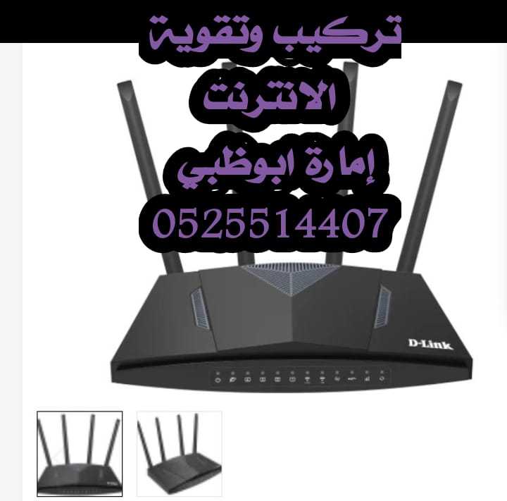 فني ستلايت وانترنت الباهية F0563262163