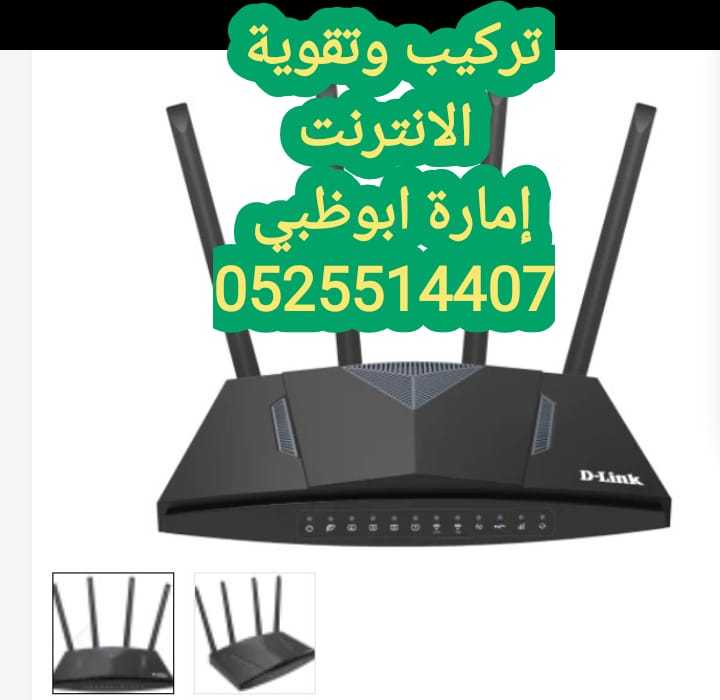 فني ستلايت وانترنت الشوامخ Q 0563262163