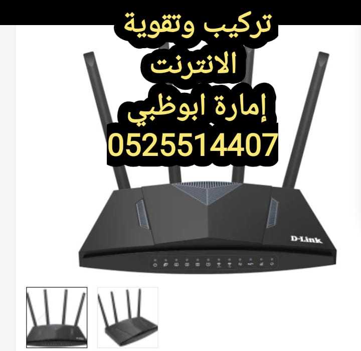 فني ستلايت وانترنت في السمحة 0563262163 U