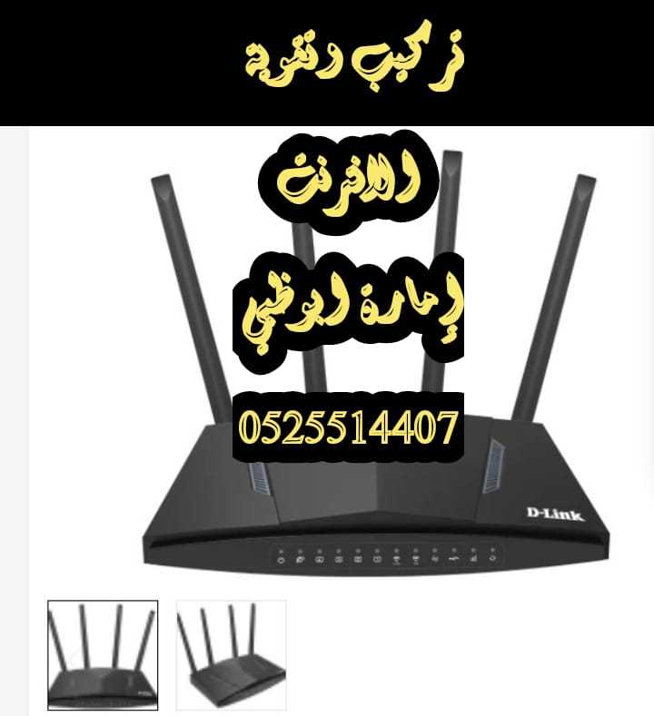 فني ستلايت وانترنت مدينة محمد بن زايد 0563262163