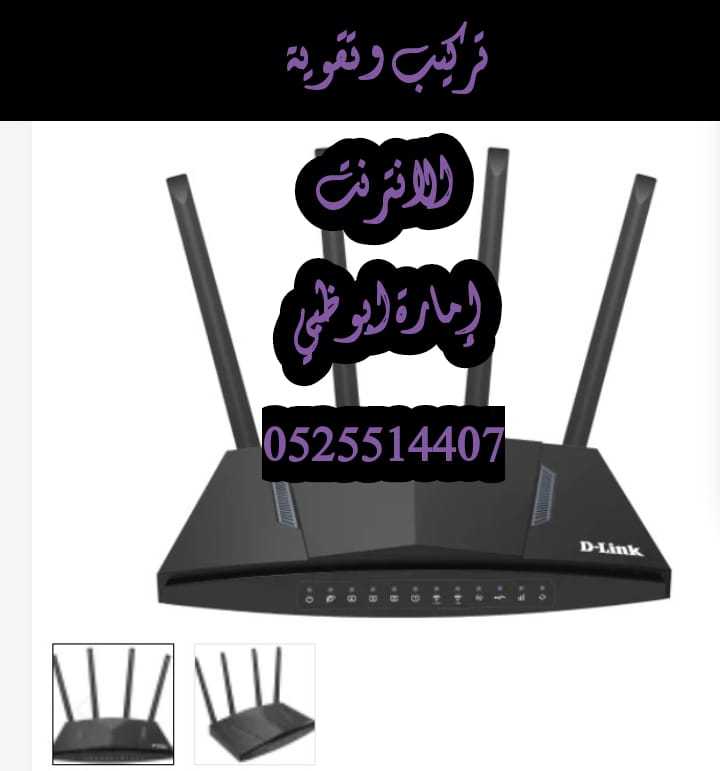 فني تركيب راوترات نت 0525514407