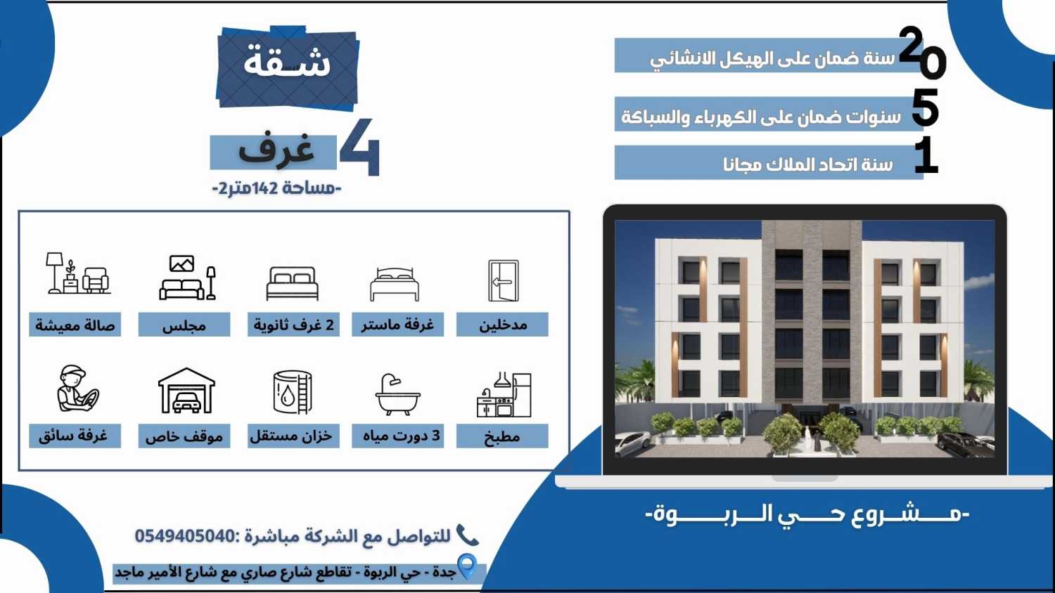 فرصة لاتعوض لتملك في حي الربوة