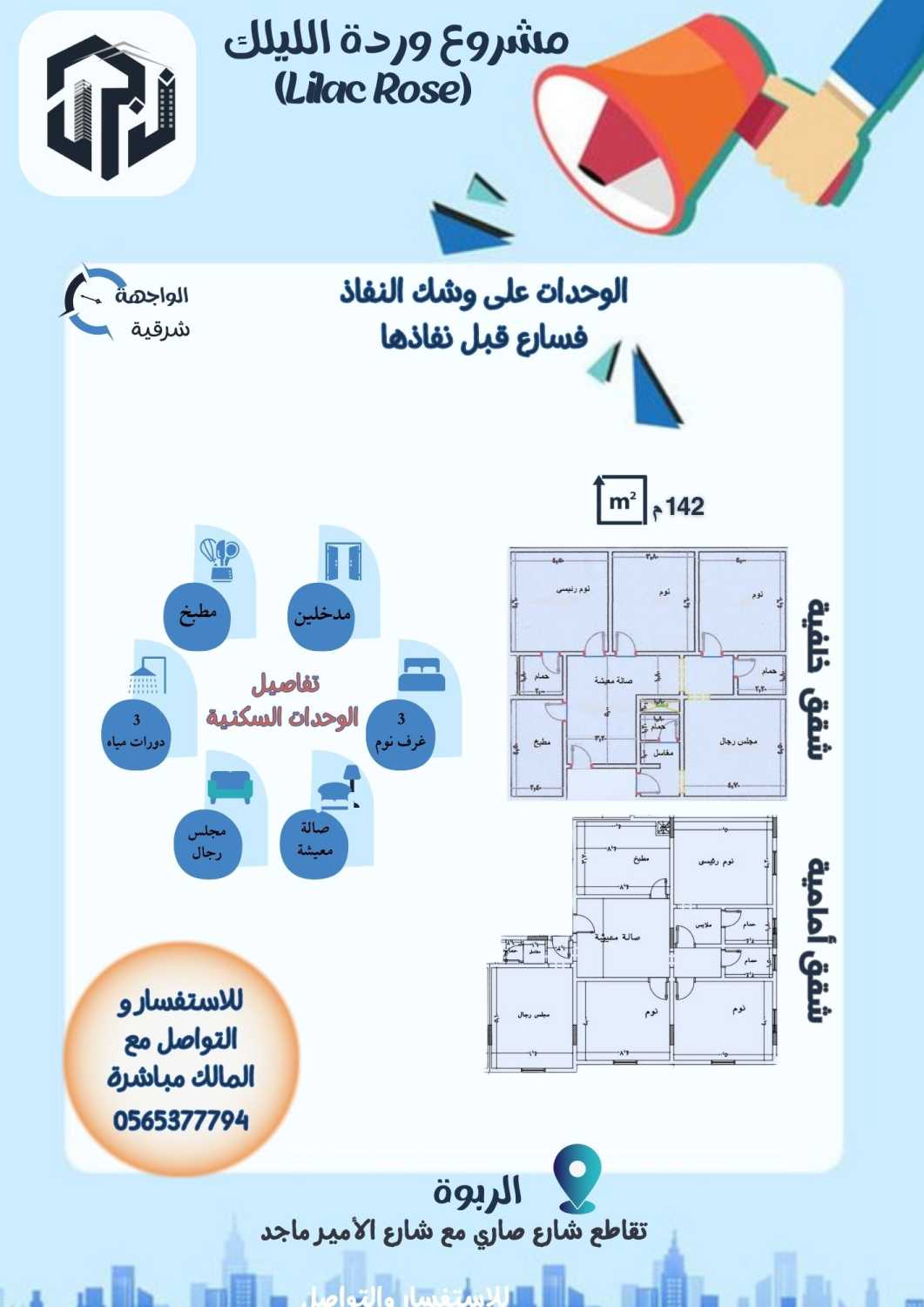 فرصة للمستثمرين للاستثمار والتمليك