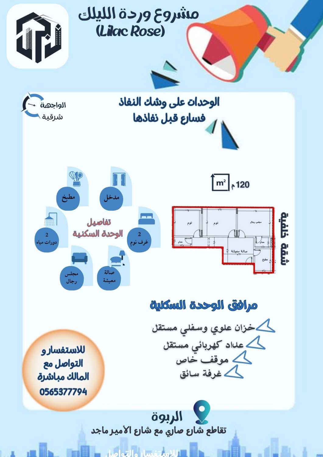 فرصة للمستثمرين للاستثمار والتمليك