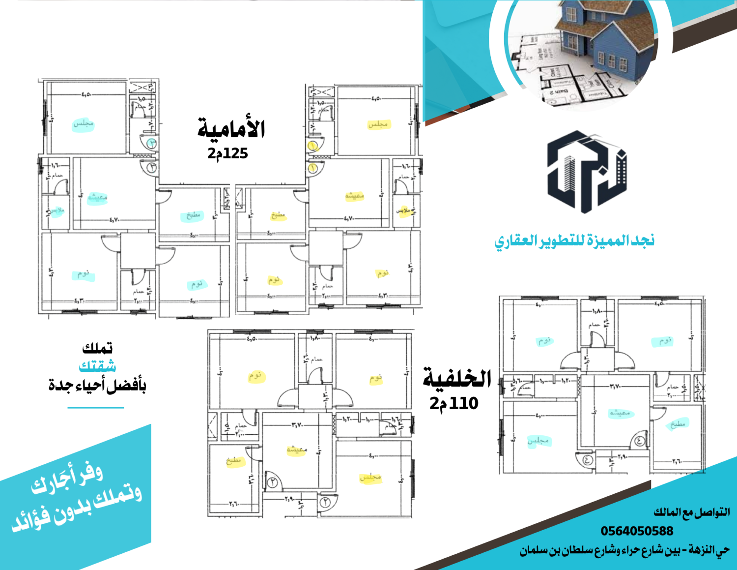 فرصة مميزة لتمليك تحت الانشاء