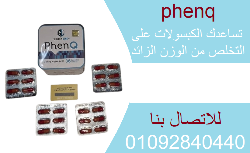 فينكيو مربع صفيح جولدن لاين 36ك phenq