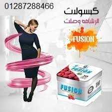 فيوجن Fusion للتنحيف والتخسيس