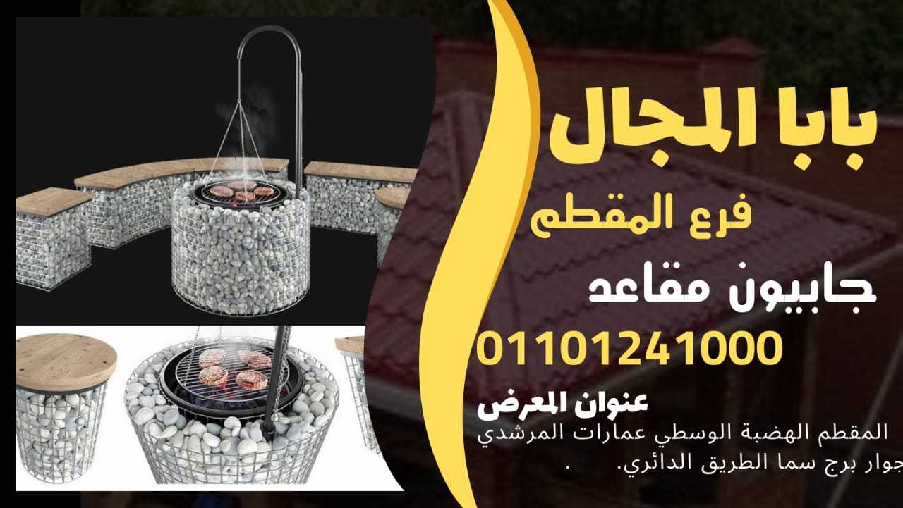 جابيون احواض زرع - جابيونات احواض الزرع 01101241000