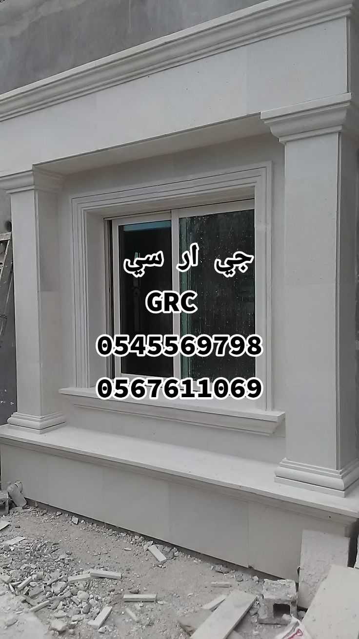 جدة للجي ار سي 0545569798 + 0567611069