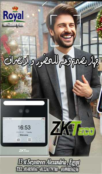 جهاز الحضور والانصراف Eface10 من ZKTeco ✔️ جهاز حضور وانصراف عملي ومميز مناسب للشركات الصغيرة والمتو