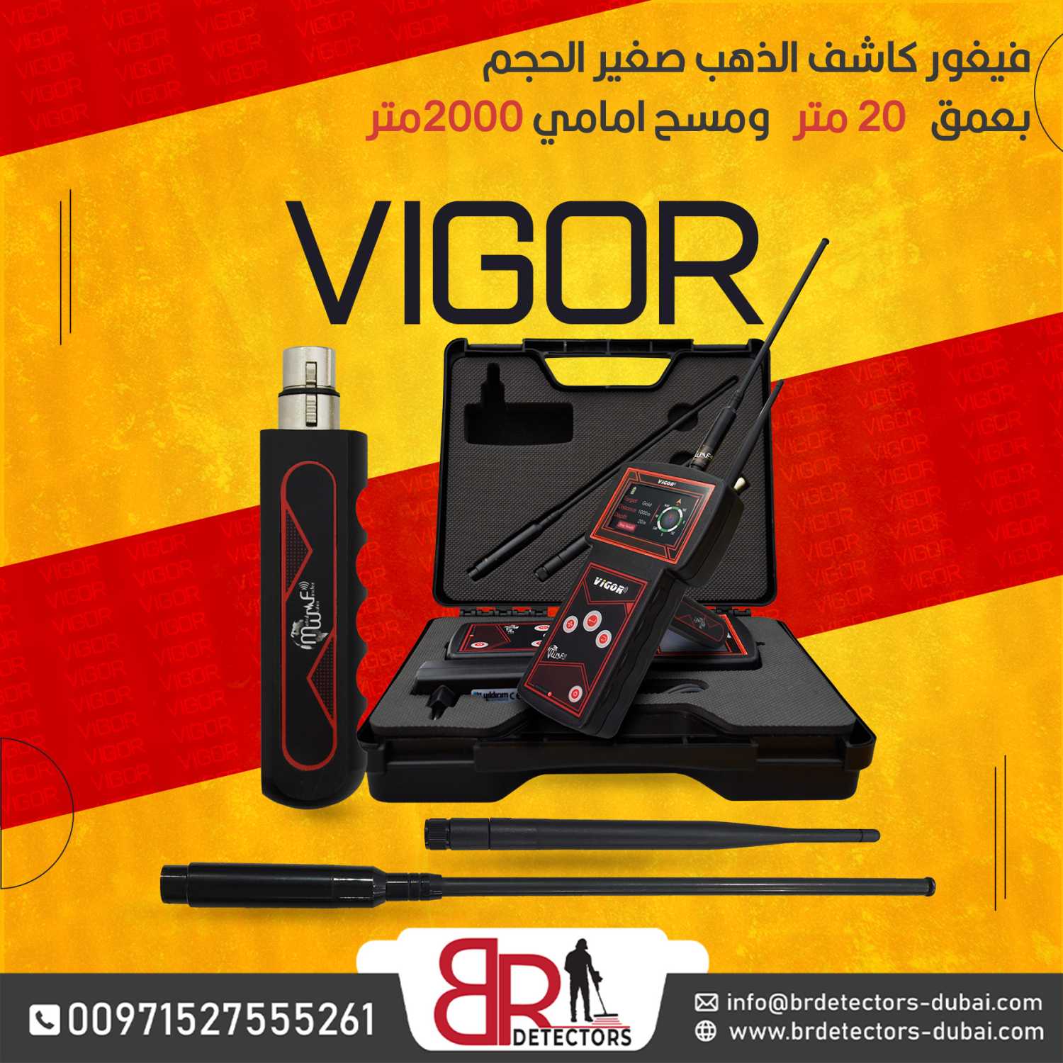 جهاز كشف الذهب والكنوز/ VIGOR