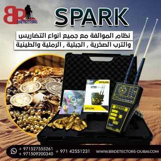 جهاز كشف الذهب والمعادن جولد سبارك Gold Spark