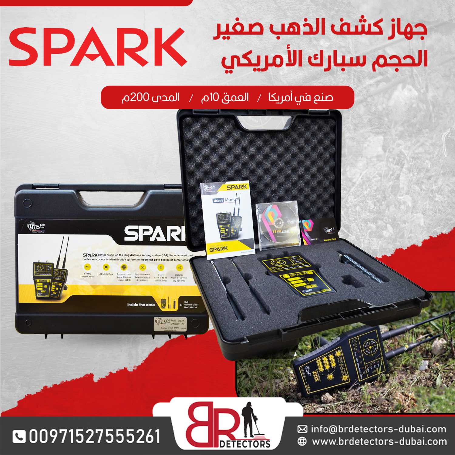 جهاز كشف الذهب والمعادن Gold Spark