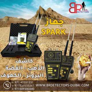 جهاز كشف الذهب والمعادن Gold Spark