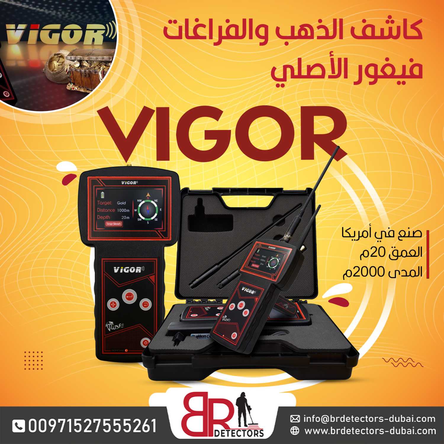 جهاز كشف الذهب vigor