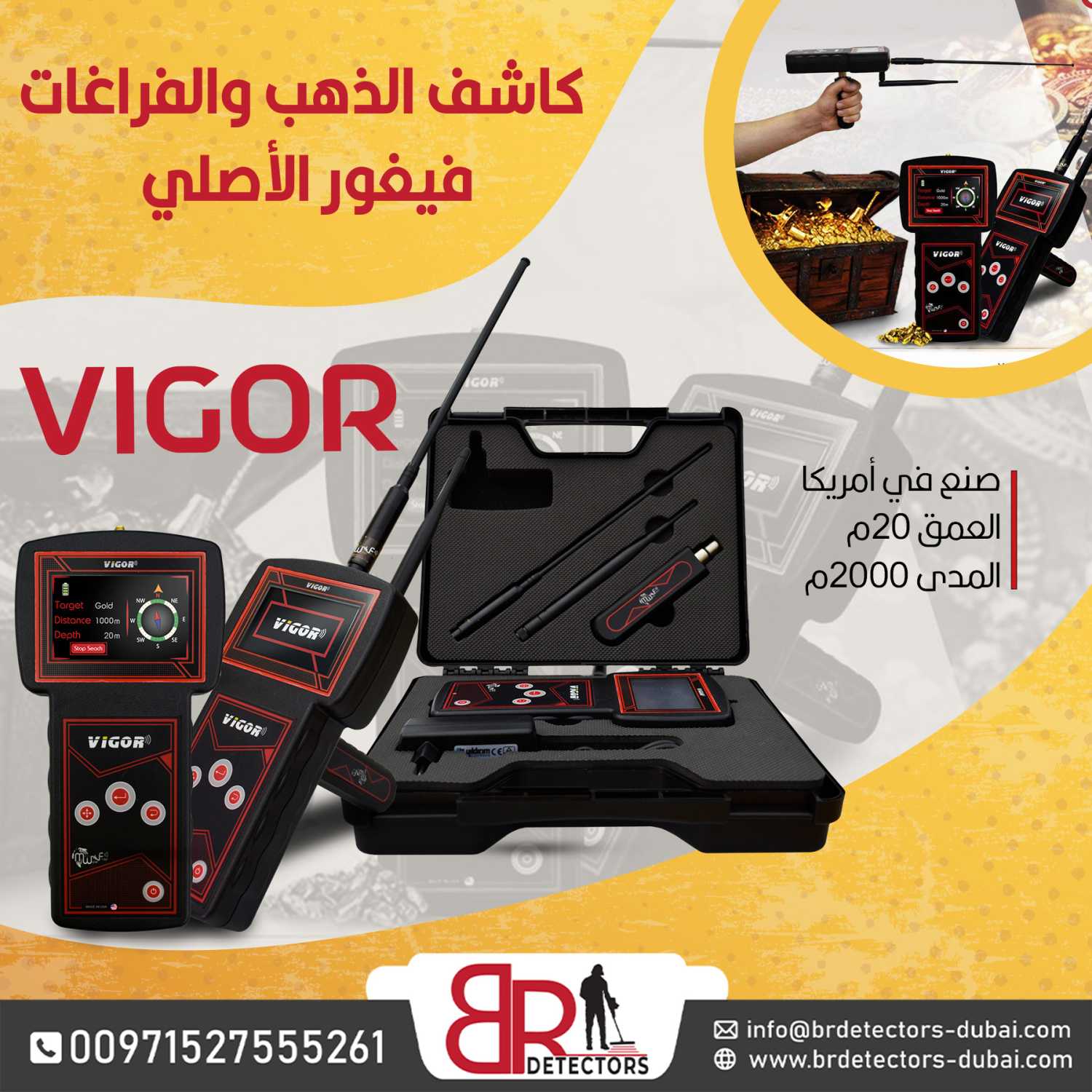 جهاز كشف الذهب vigor