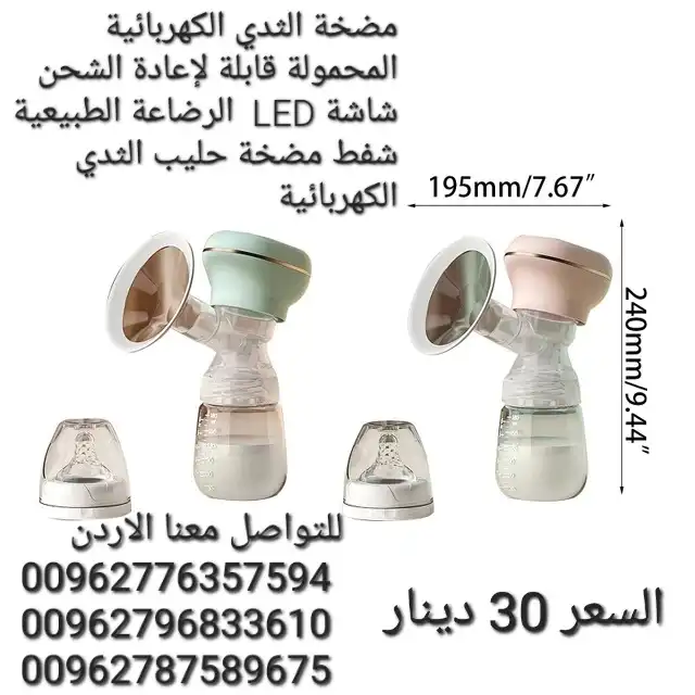 جهاز شفط الحليب يعمل بشحن شافطة حليب الأم الكهربائية المحمولة قابلة لإعادة الشحن شاشة LED الرضاعة