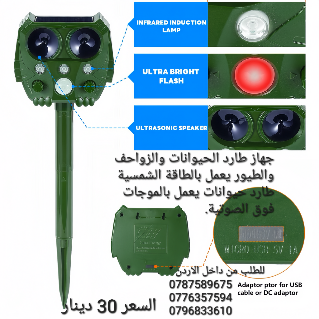 جهاز طارد الحيوانات والزواحف والطيور يعمل بالطاقة الشمسية طارد حيوانات يعمل بالموجات فوق الصوتية.