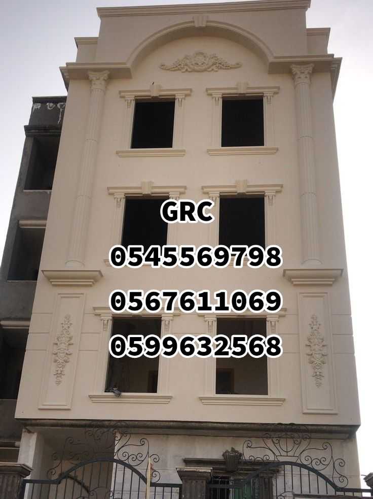 GRC جدة 0545569798