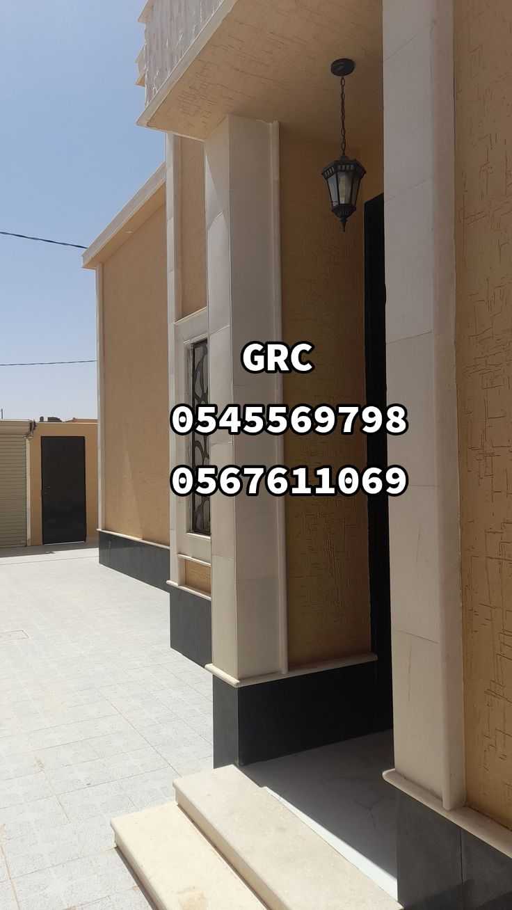 GRC جدة 0545569798