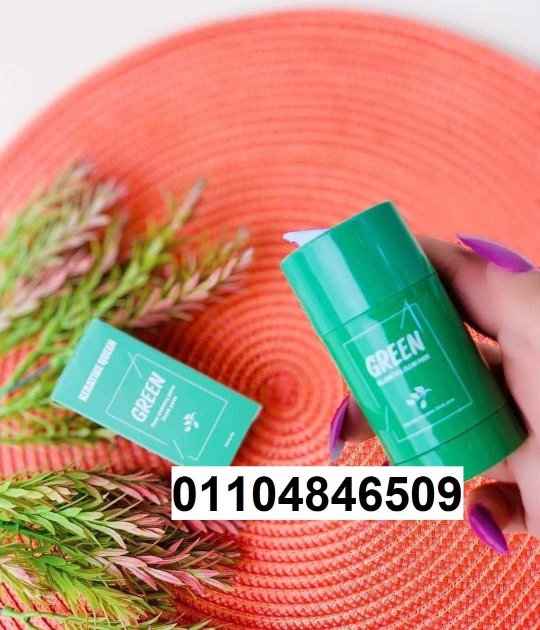 Green Mask Stick ستيك جرين ماسك