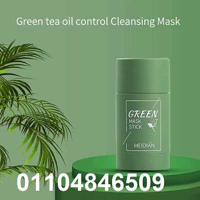 Green Mask Stick ستيك جرين ماسك