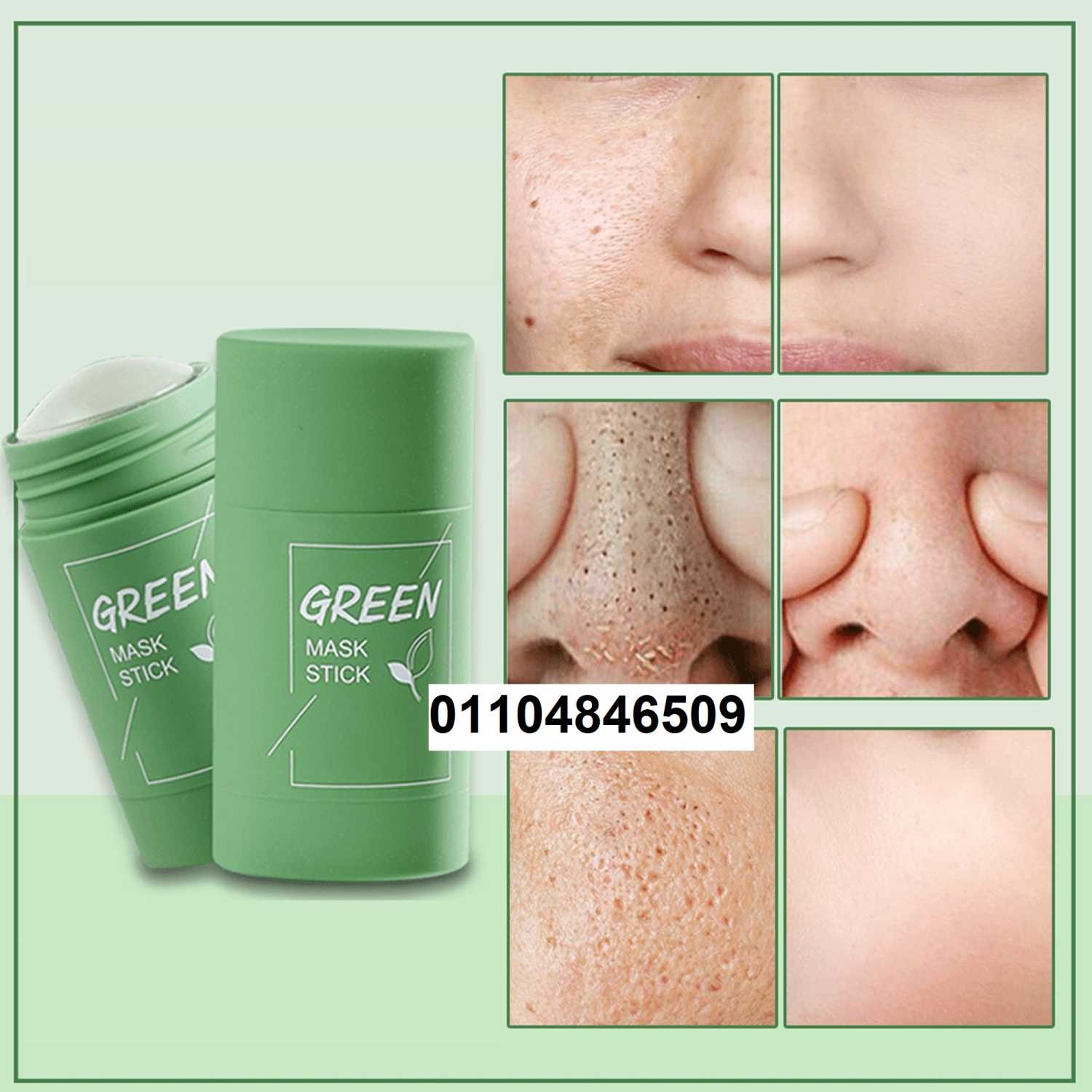 Green Mask Stick ستيك جرين ماسك