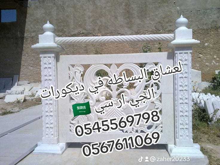 جي ار سي 0545569798