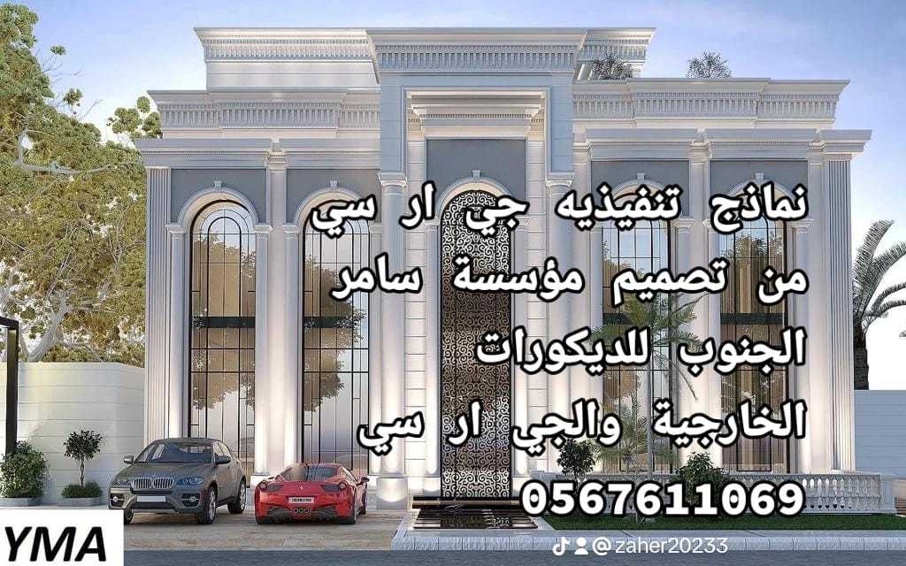 جي ار سي -------- 0545569798