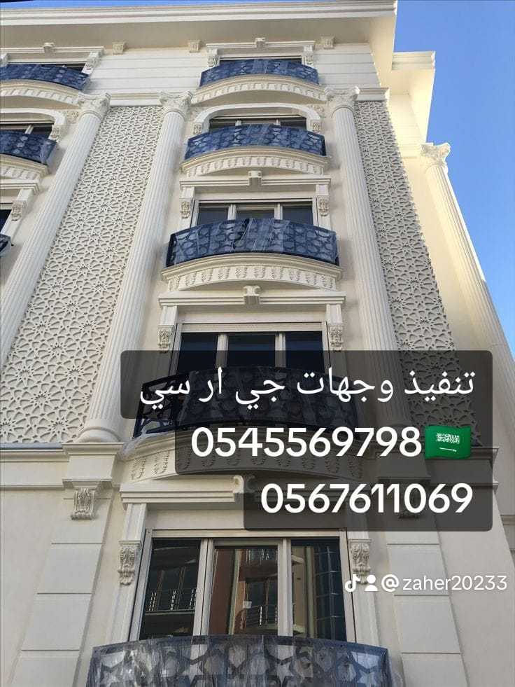 جي ار سي -------- 0545569798