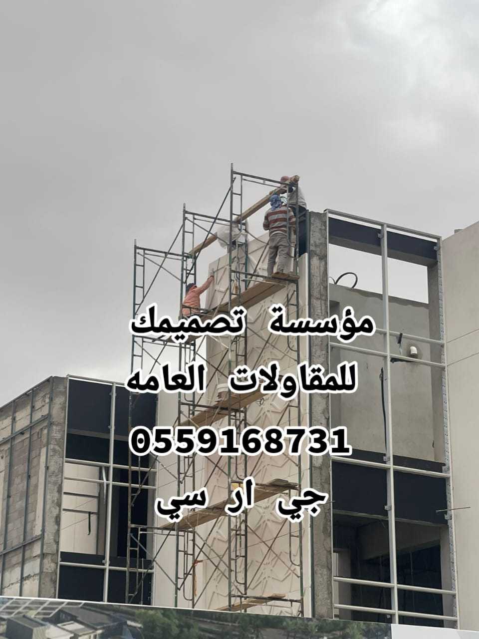 جي ار سي 0559168731