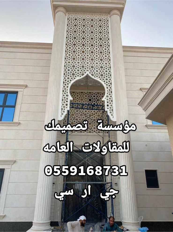 جي ار سي 0559168731