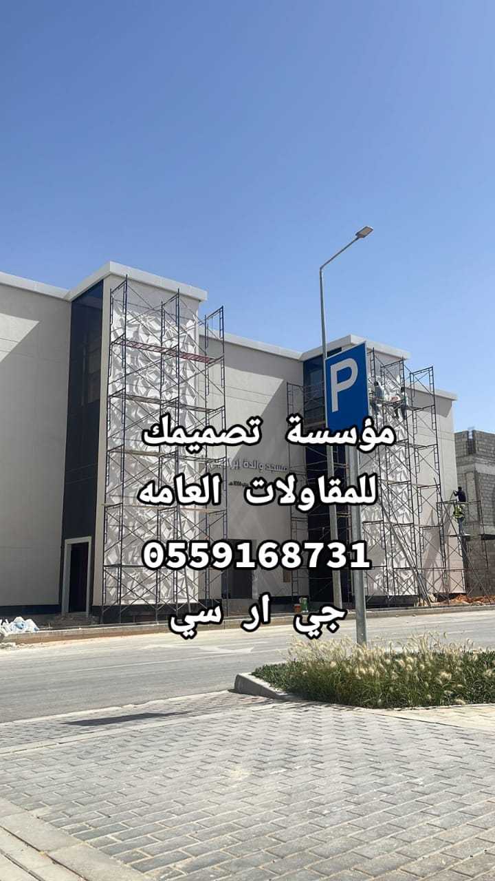 جي ار سي 0559168731