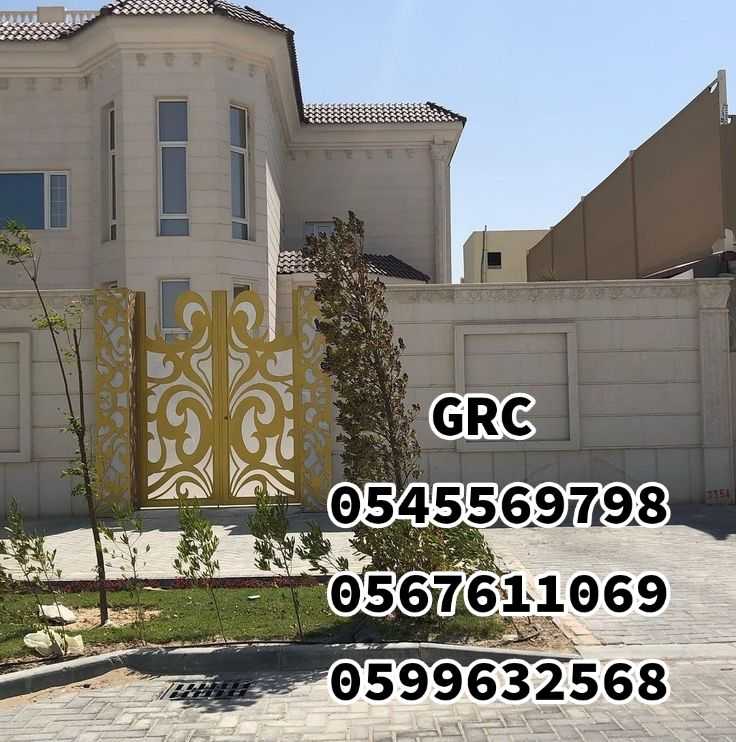 جي ار سي # 0599632568 GRC