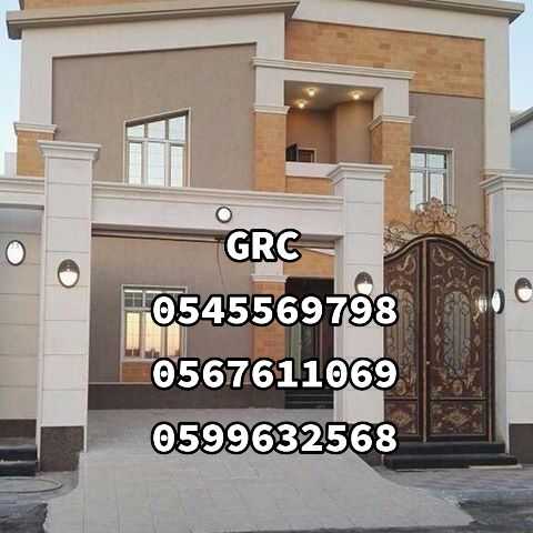 جي ار سي # 0599632568 GRC