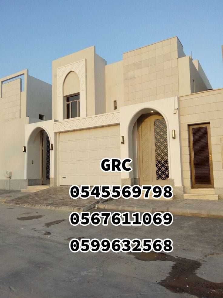 جي ار سي # 0599632568 GRC