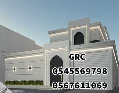 جي ار سي # 0599632568 GRC