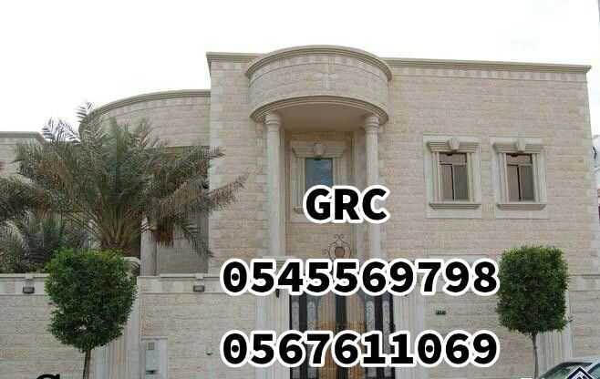 جي ار سي # 0599632568 GRC