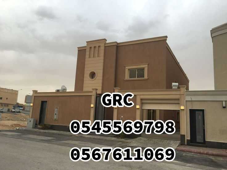 جي ار سي # 0599632568 GRC