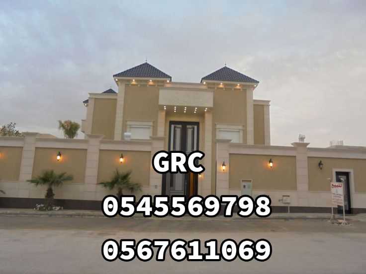 جي ار سي # 0599632568 GRC