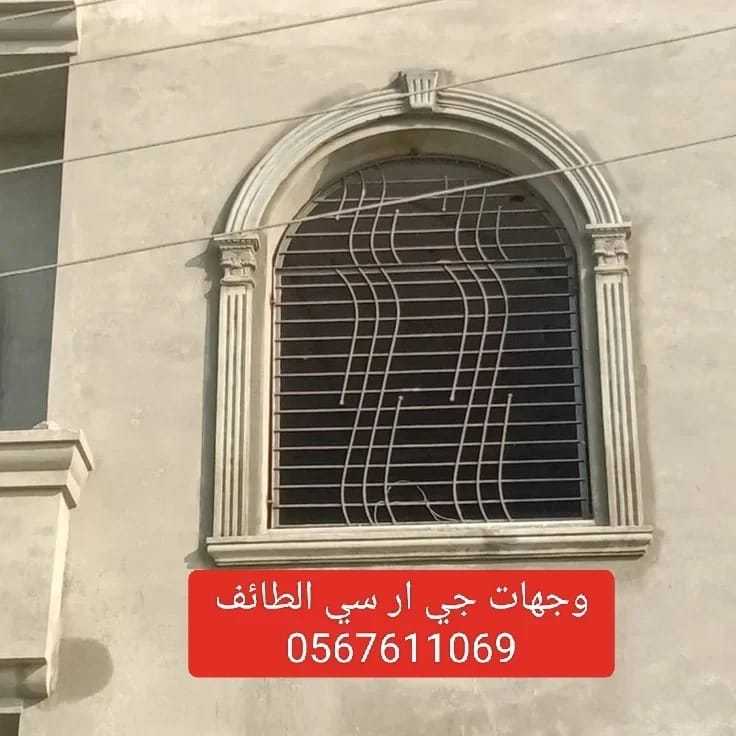 جي ار سي الطائف 0545569798