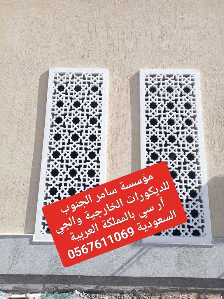 جي ار سي الطائف 0545569798